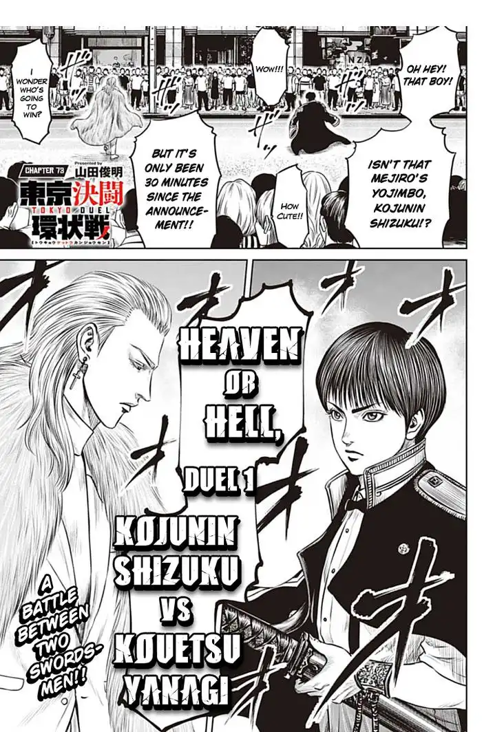 Tokyo Duel Chapter 73 1